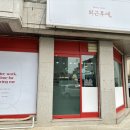 퇴근후애