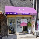 씨유별내스위첸 이미지