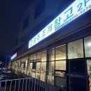 광주 조개창고