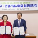 전쟁기념사업회