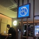 쉼,어묵그리고한잔술 디오션점 이미지