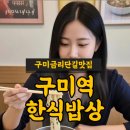 금오산로22길-4 이미지