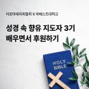 향유테라피 이미지