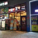 김포 장기동 치킨 앤 떡볶이 치뽁 세트 메뉴가 딱이네