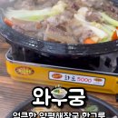 와우궁양평해장국 이미지