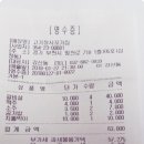 고기장사 꼬기집 이미지