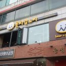 롱타임노씨 야탑점 네이버블로그