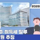 세무법인세원 - 창원시 의창구 원이대로 259 | 세무법인세원