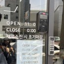 안목 | 부산 광안리 미쉐린 선정 안목국밥 웨이팅 후기