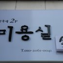 소담헤어샵 이미지