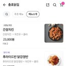 충효닭집 이미지