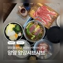 🍲 양양 샤브샤브 맛집 / 양양 현지인 맛집 / 양양샤브샤브