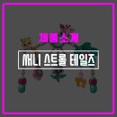 디자인스트롤 이미지