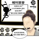 헤어팡팡(호매실점) 디자이너 모집합니다 48프로 인센,8시간근무,일요일휴무,년차등 혜택빵빵 이미지