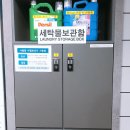 워시프렌즈셀프빨래방익산원광대점 이미지