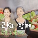 헐 소시 유리랑 배우 문숙님 왜 이렇게 닮음 이미지