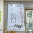봉평메밀애막국수 이미지