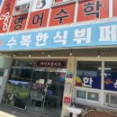 수복한식뷔페 이미지