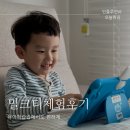 4살5살 유아학습지 밀크티아이 체험해보고 시작한 찐후기