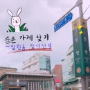 망리단길 이미지