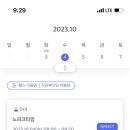 지금부터핏 오류점 이미지