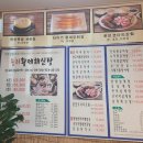 미래성황제해신탕 | 대덕동맛집] 당진먹자골 당진 보양식은 "미래성황제해신탕" 능이황제해신탕 처음 먹어봤어요 동생돈동생산