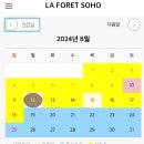 소호팜앤뷰