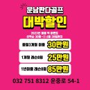 운남판다골프아카데미
