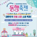 강화풍물시장 이미지