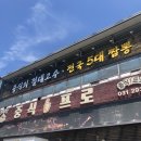 짬뽕프로 | 생생정보 방영 수원 고색동 맛집 중식일프로 톳냉짬뽕 솔직후기