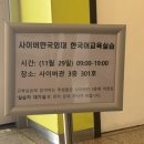 사이버한국외국어대학교 TESOL 대학 | 학사부자의 사이버외대 졸업기