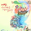 광안리어방축제 이미지