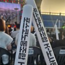 서&박 | 어제 난리 났던 K-노사문화콘서트 다녀옴! (장민호·산다라박·god 영접 후기, 불꽃놀이까지)