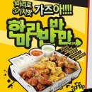 투존치킨만안점