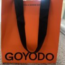 오늘도구움 | 결혼답례품 돌단치답례품 답례쿠키 추천 고급스러운 GOYODO 고요도구움과자 세트 후기