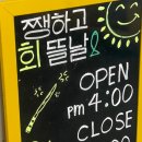 쨍하고회뜰날 | [경기 인천] 서구 아라동 쨍하고회뜰날 10번도 더 간 또간집