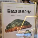 부산 금정산성 카페 추천 설지아 이색 숲 방갈로 카페