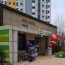 엘스타시온어린이집 이미지