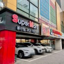 근우슈퍼마트 건너편 | 봉선동 맛집 편편집 광주봉선점 무한리필 단체 모임장소 추천
