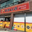 다부보건진료소 이미지