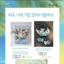 뿜뿜키즈아트학원