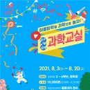 국립과천과학관 비즈워치