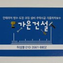 가은인테리어 이미지