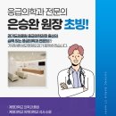 바른성모정형외과의원 이미지