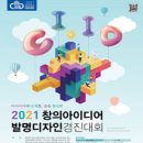 한국창의지식개발원 이미지