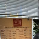 초아중식당