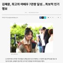 [디시트렌드] 김혜윤, 7관왕 달성…독보적 인기 행보 이어가 이미지