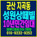 성원주택 | 지곡동 성원상떼빌 더프리임 10년 장기민간임대아파트 공급조건 및 주택홍보관 방문예약 안내