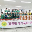 영동부녀회 이미지