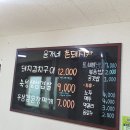 먹고가자 고기집 이미지